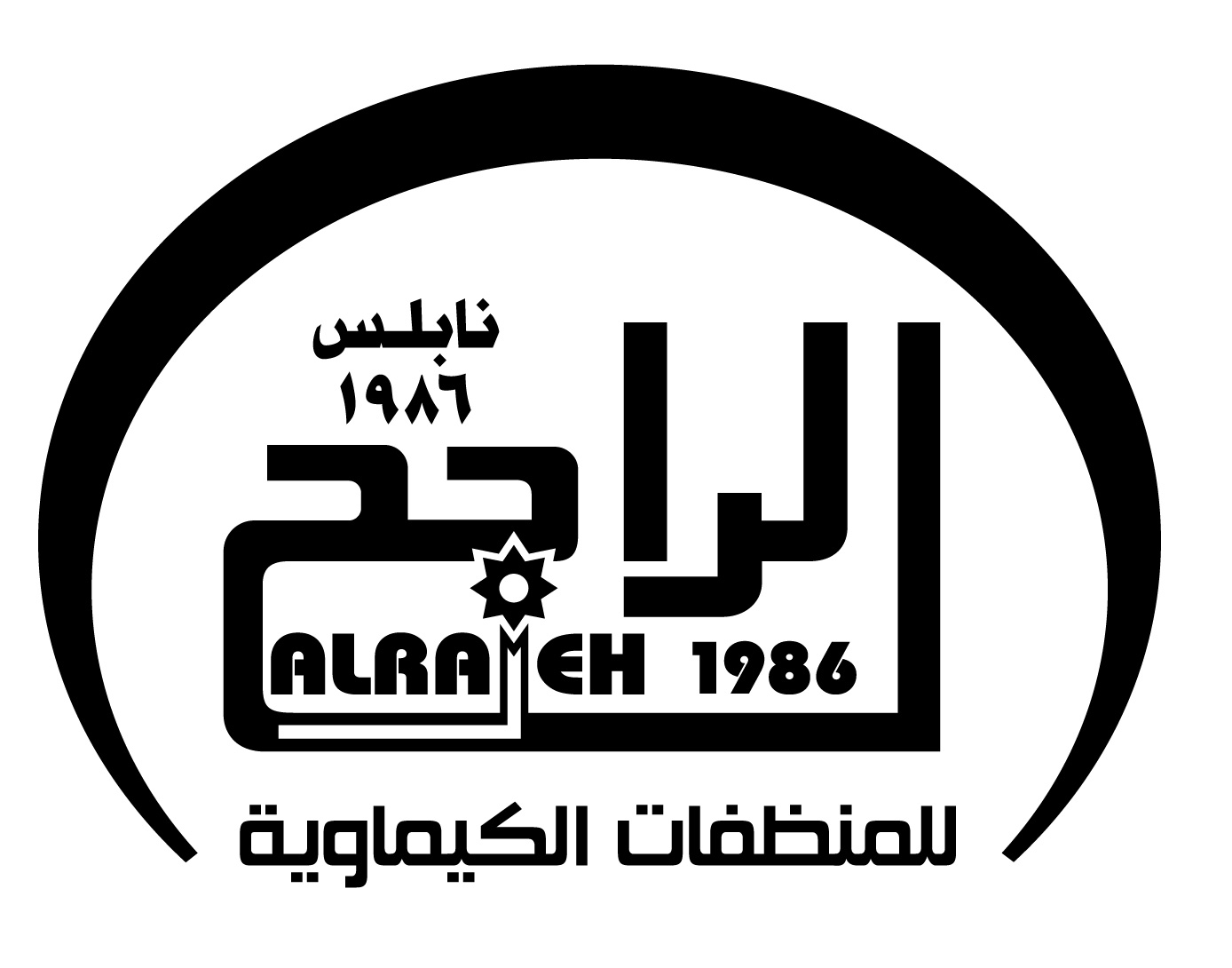 Al Rajeh  Detergents Factory