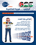 JOSCAN-ISSUE 11