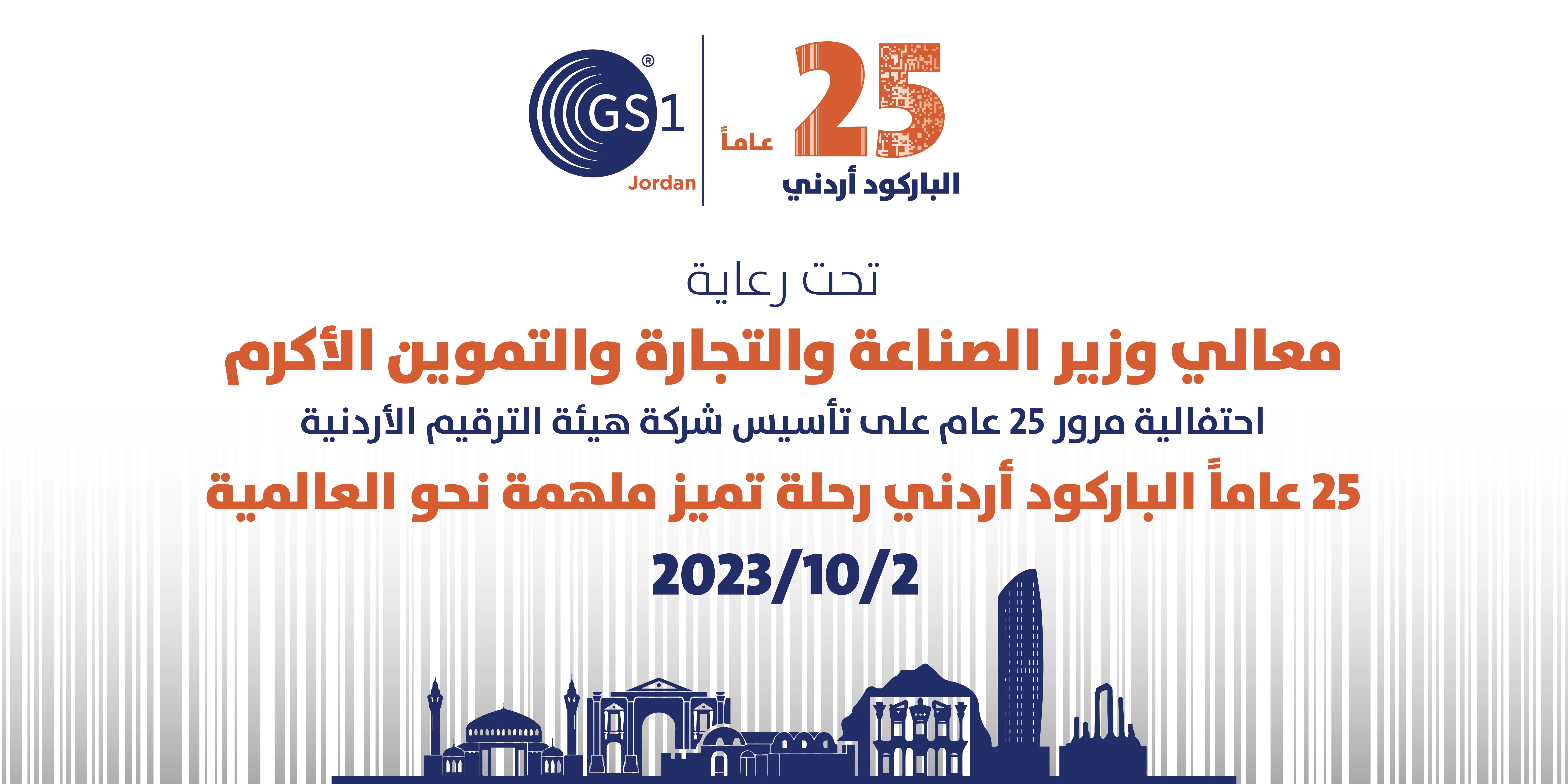 Jordan Numbering Association celebrates the 25th anniversary of its founding