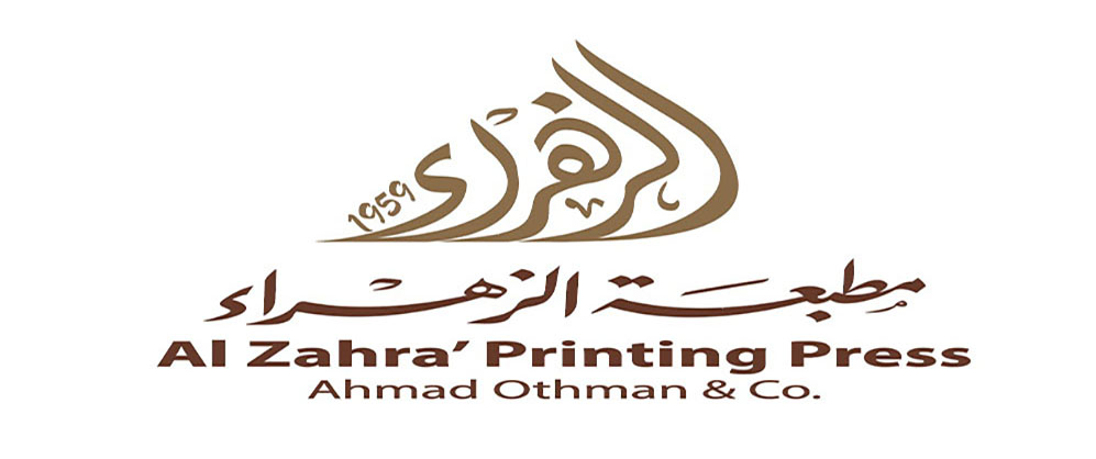 Alzahra printing press